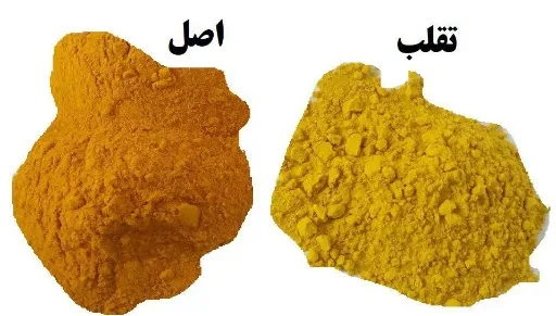 تصویر خرید زردچوبه اصلی 