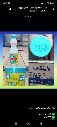 وایتکس ارزون