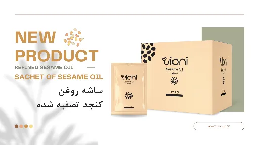 تصویر روغن کنجد تصفیه شده در جعبههای 50 عددی ویونی