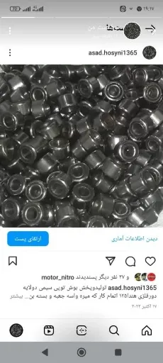 تصویر بوش توپی سیمی موتور سیکلت مستقیم از تولیدی