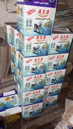 تصویر پخش بوش توپی سیمی دولایه سیم موتورسیکلت